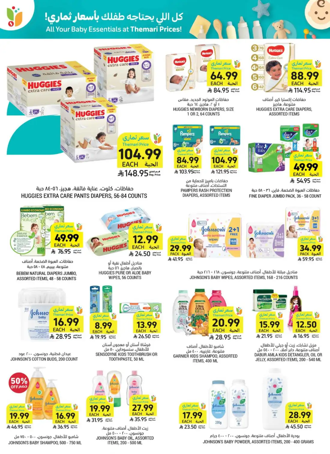 Tamimi Markets Saudi Weekly Offers | Latest Leaflets page 41