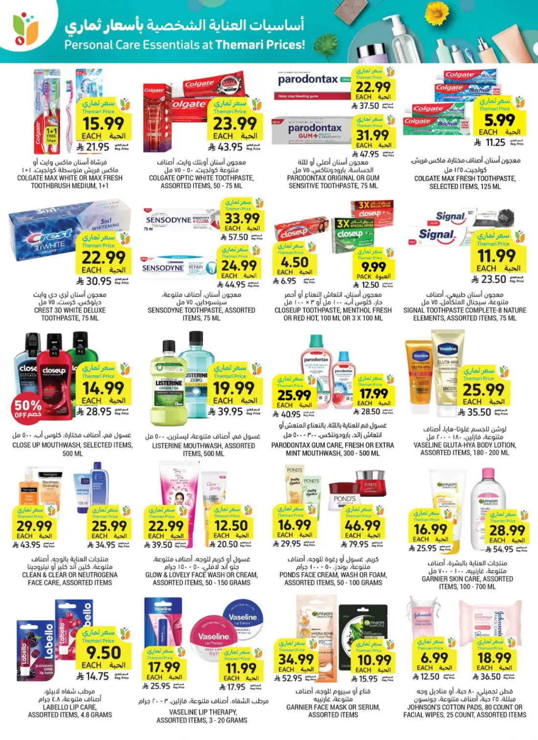 Tamimi Markets Saudi Weekly Offers | Latest Leaflets page 42