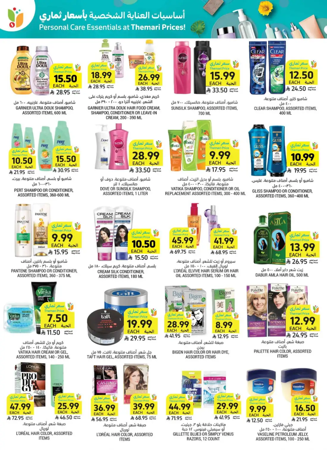 Tamimi Markets Saudi Weekly Offers | Latest Leaflets page 43