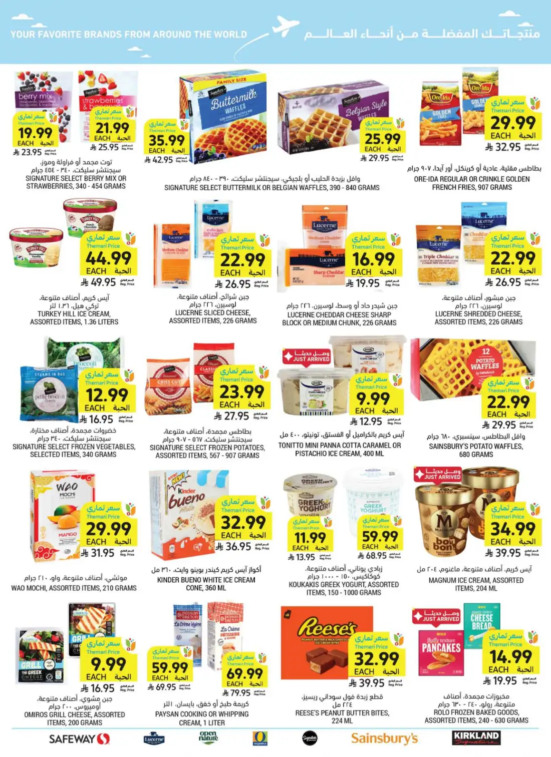 Tamimi Markets Saudi Weekly Offers | Latest Leaflets page 46