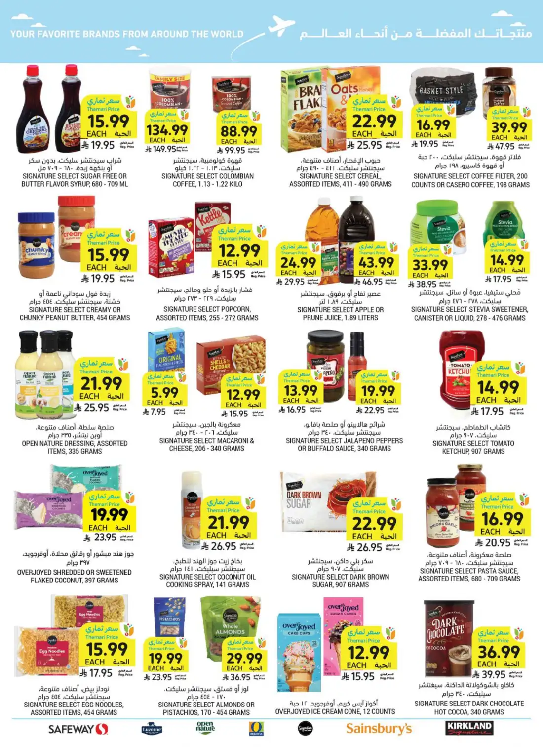 Tamimi Markets Saudi Weekly Offers | Latest Leaflets page 47