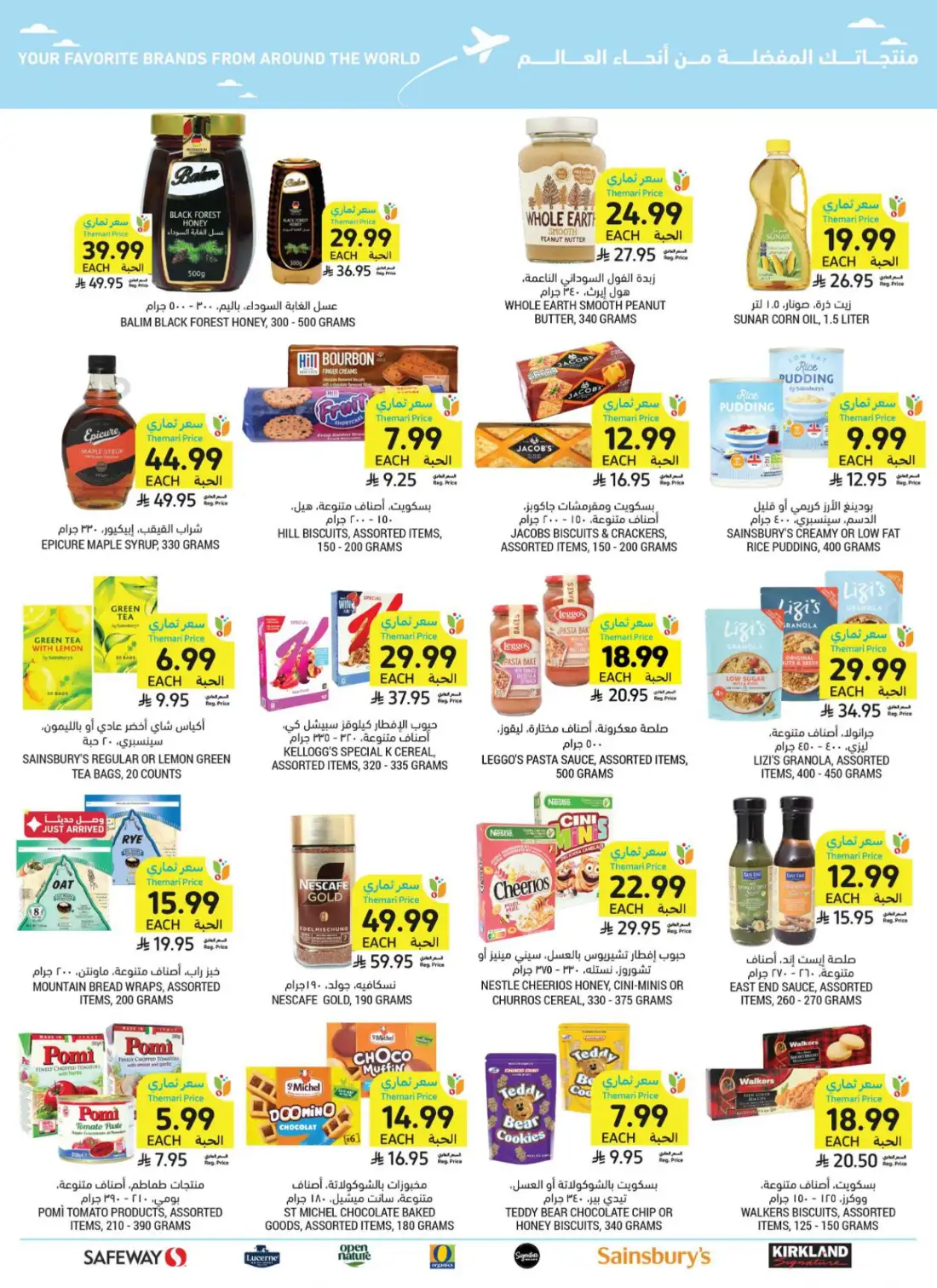 Tamimi Markets Saudi Weekly Offers | Latest Leaflets page 48