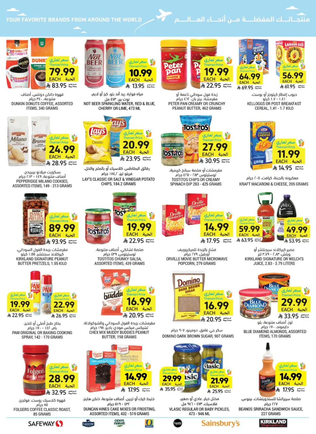 Tamimi Markets Saudi Weekly Offers | Latest Leaflets page 49