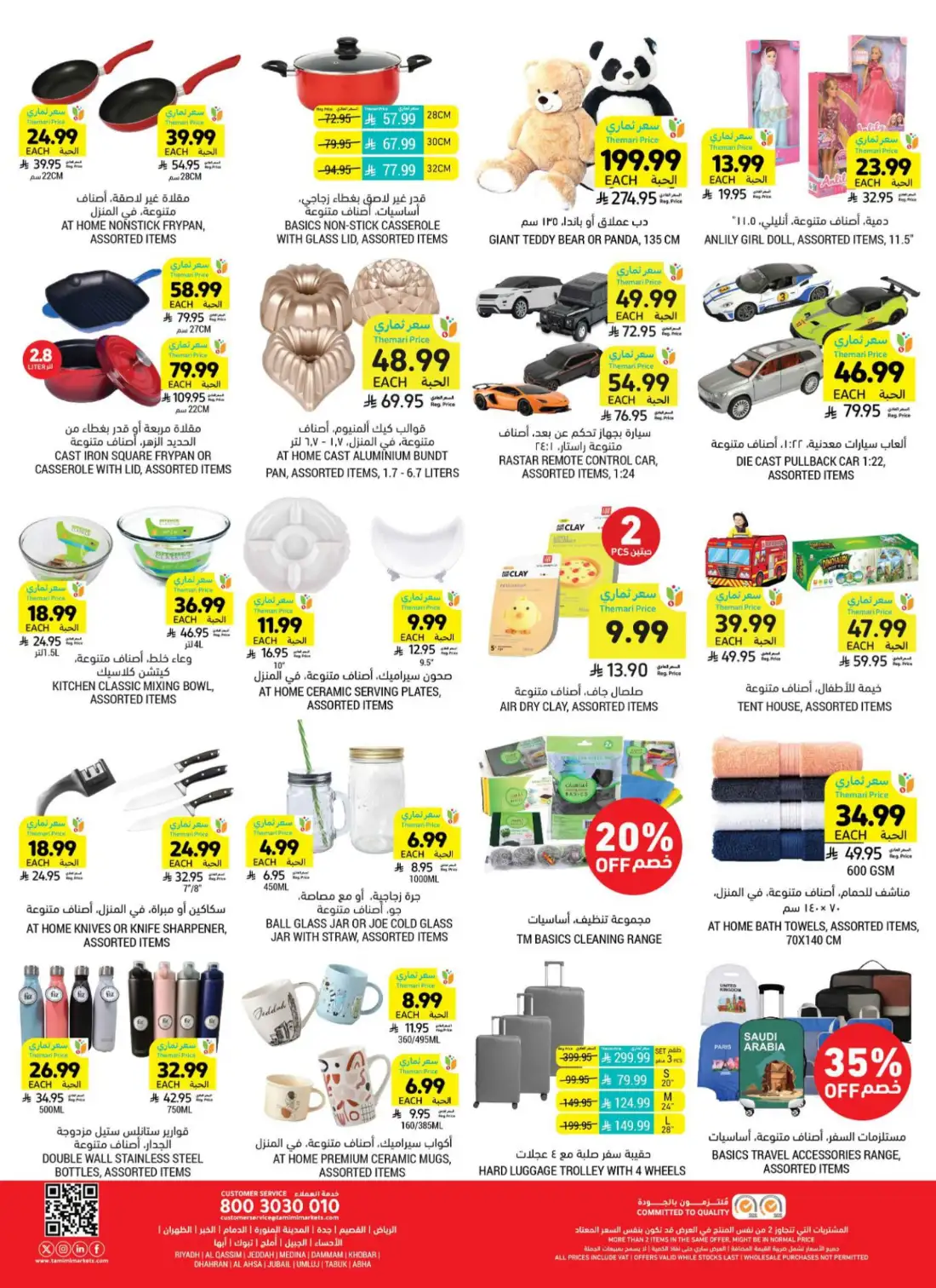 Tamimi Markets Saudi Weekly Offers | Latest Leaflets page 50