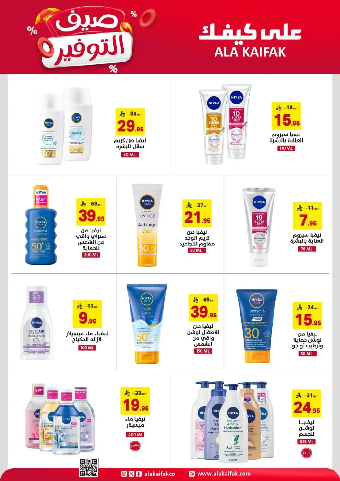Ala Kaifak Saudi Summer Offers | Latest Leaflets page 14