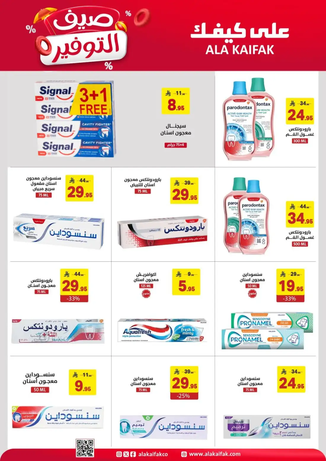 Ala Kaifak Saudi Summer Offers | Latest Leaflets page 16