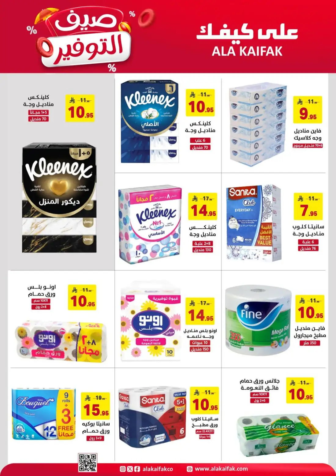 Ala Kaifak Saudi Summer Offers | Latest Leaflets page 20