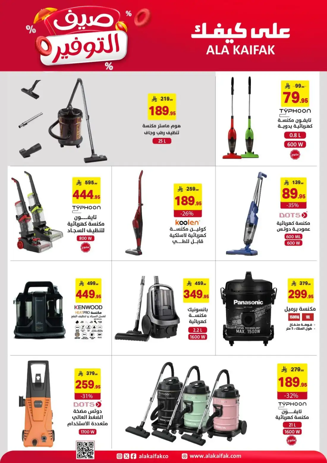 Ala Kaifak Saudi Summer Offers | Latest Leaflets page 31