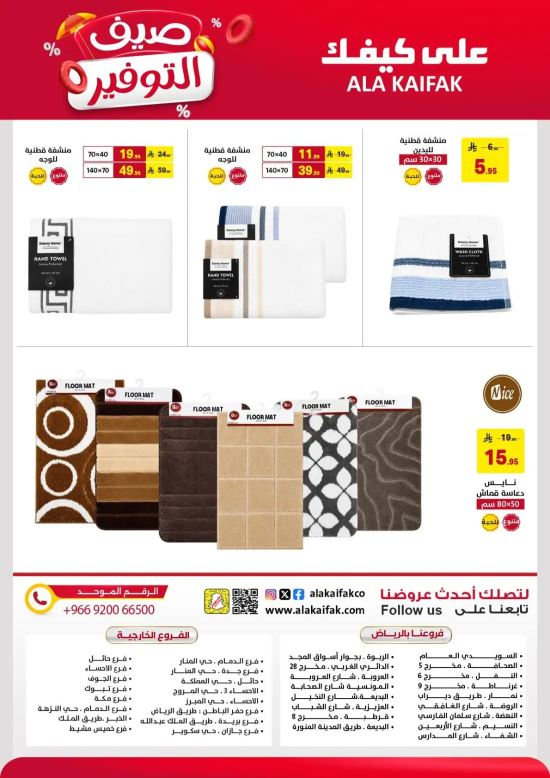 Ala Kaifak Saudi Summer Offers | Latest Leaflets page 42