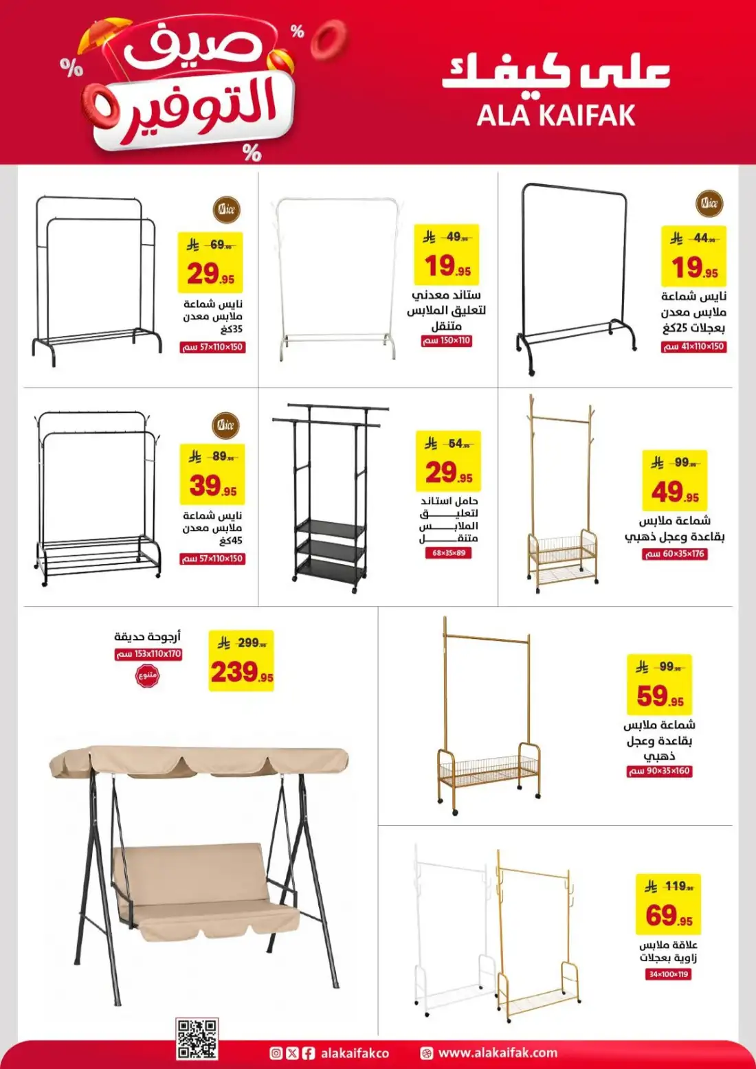 Ala Kaifak Saudi Summer Offers | Latest Leaflets page 38