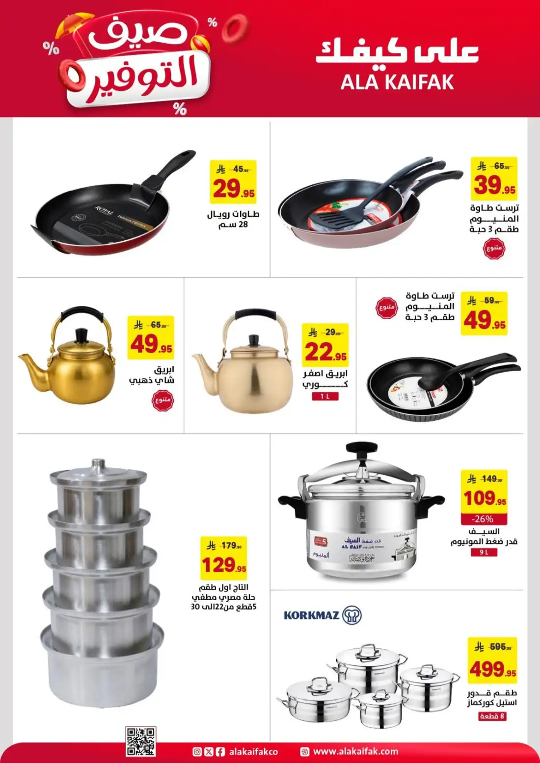 Ala Kaifak Saudi Summer Offers | Latest Leaflets page 39