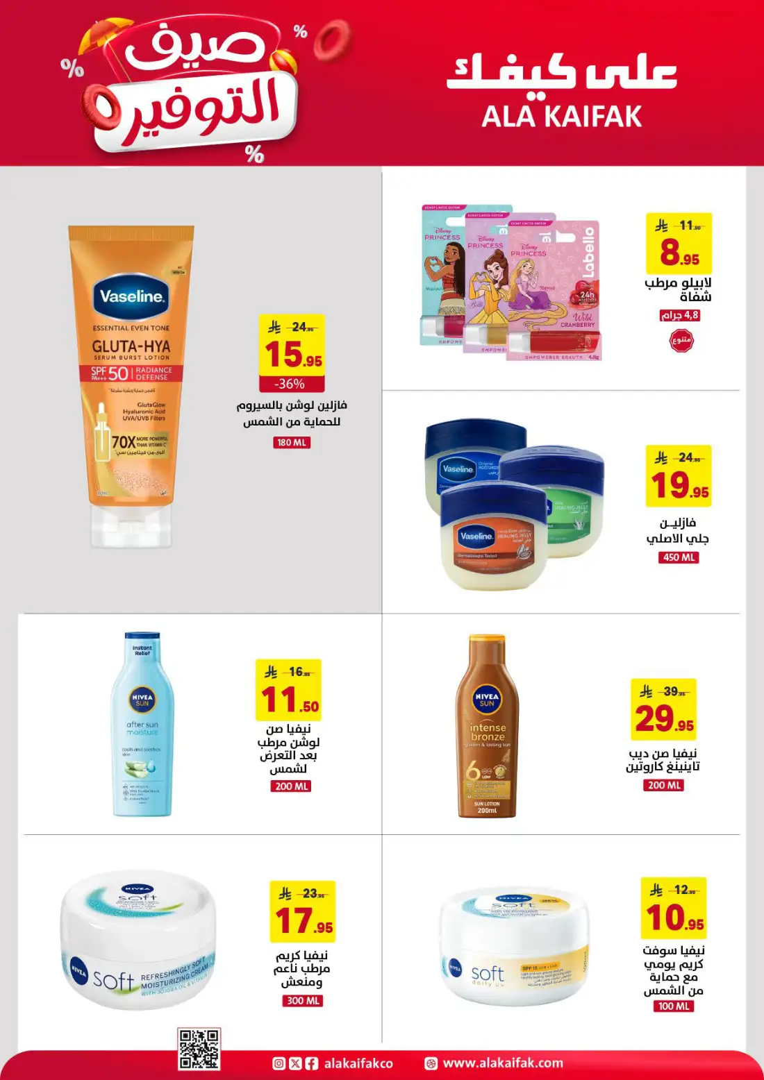 Ala Kaifak Saudi Summer Offers | Latest Leaflets page 40