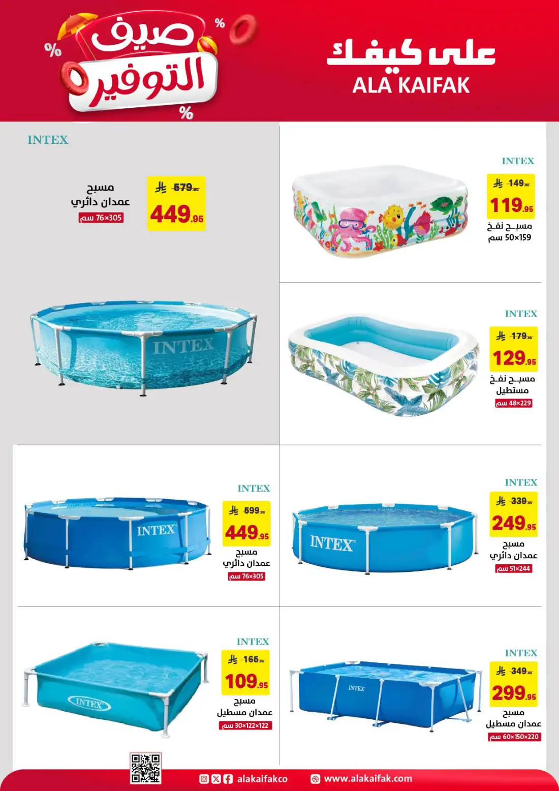 Ala Kaifak Saudi Summer Offers | Latest Leaflets page 41