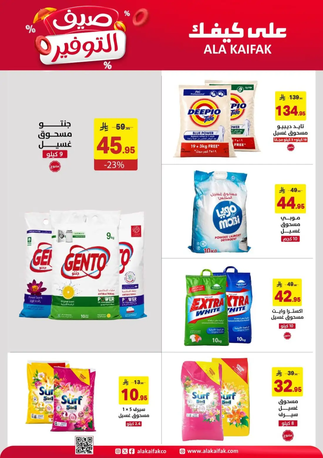 Ala Kaifak Saudi Summer Offers | Latest Leaflets page 7