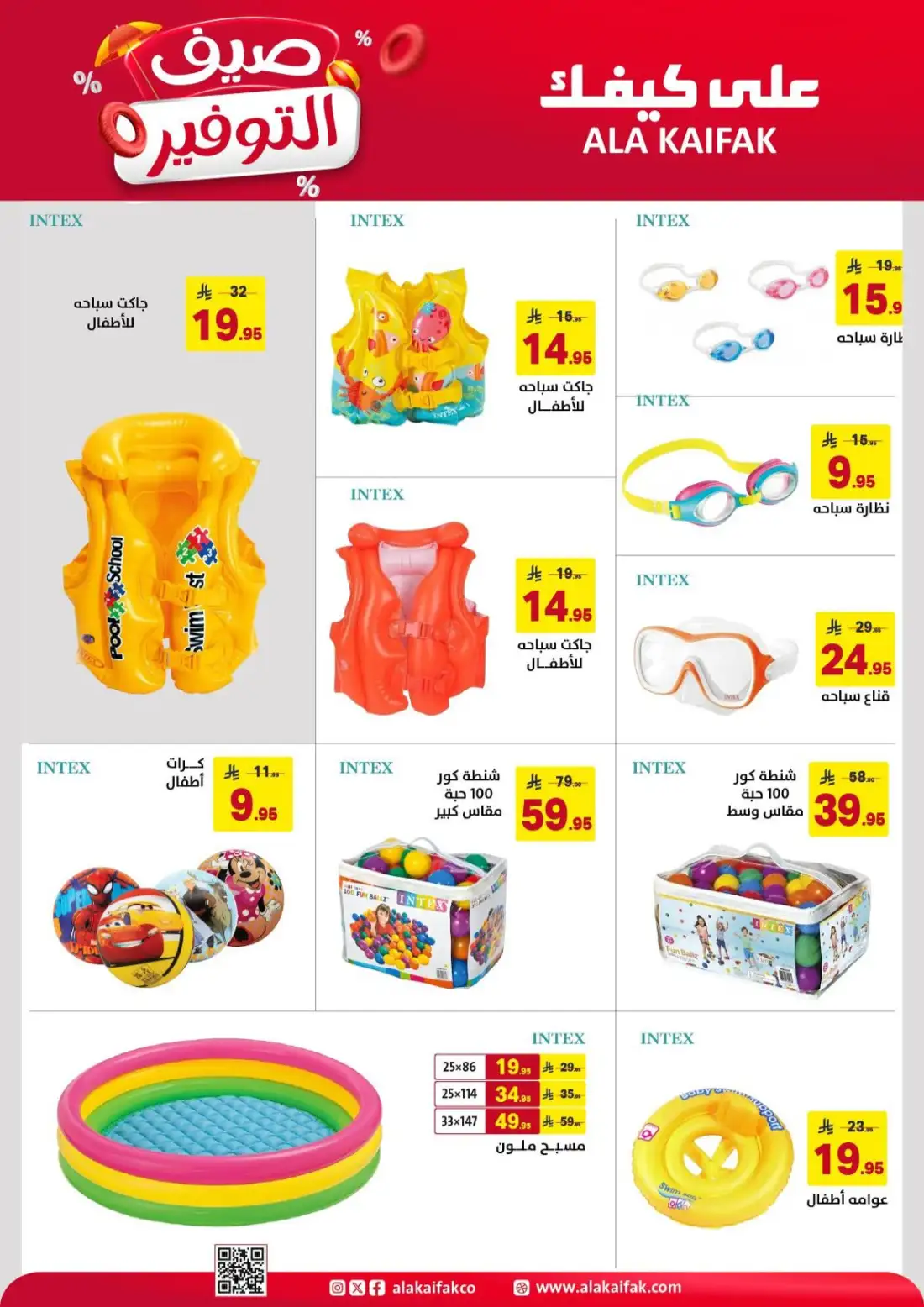 Ala Kaifak Saudi Summer Offers | Latest Leaflets page 8