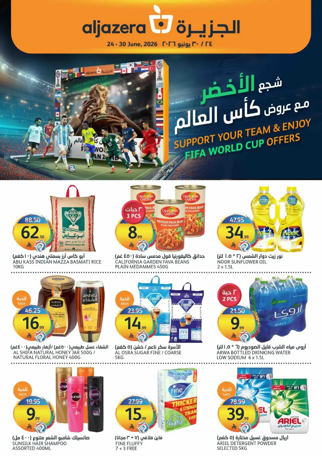 Aljazera Markets Riyadh Weekly Offers | Latest Leaflets page 1