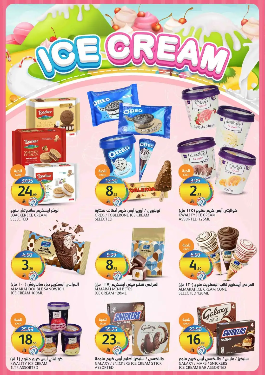 Aljazera Markets Riyadh Weekly Offers | Latest Leaflets page 10