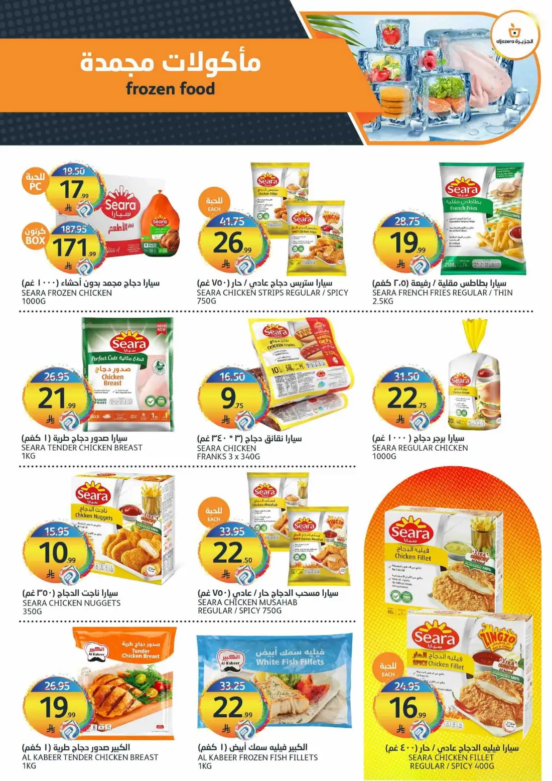 Aljazera Markets Riyadh Weekly Offers | Latest Leaflets page 11