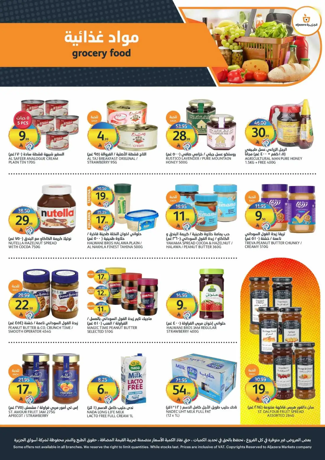 Aljazera Markets Riyadh Weekly Offers | Latest Leaflets page 16