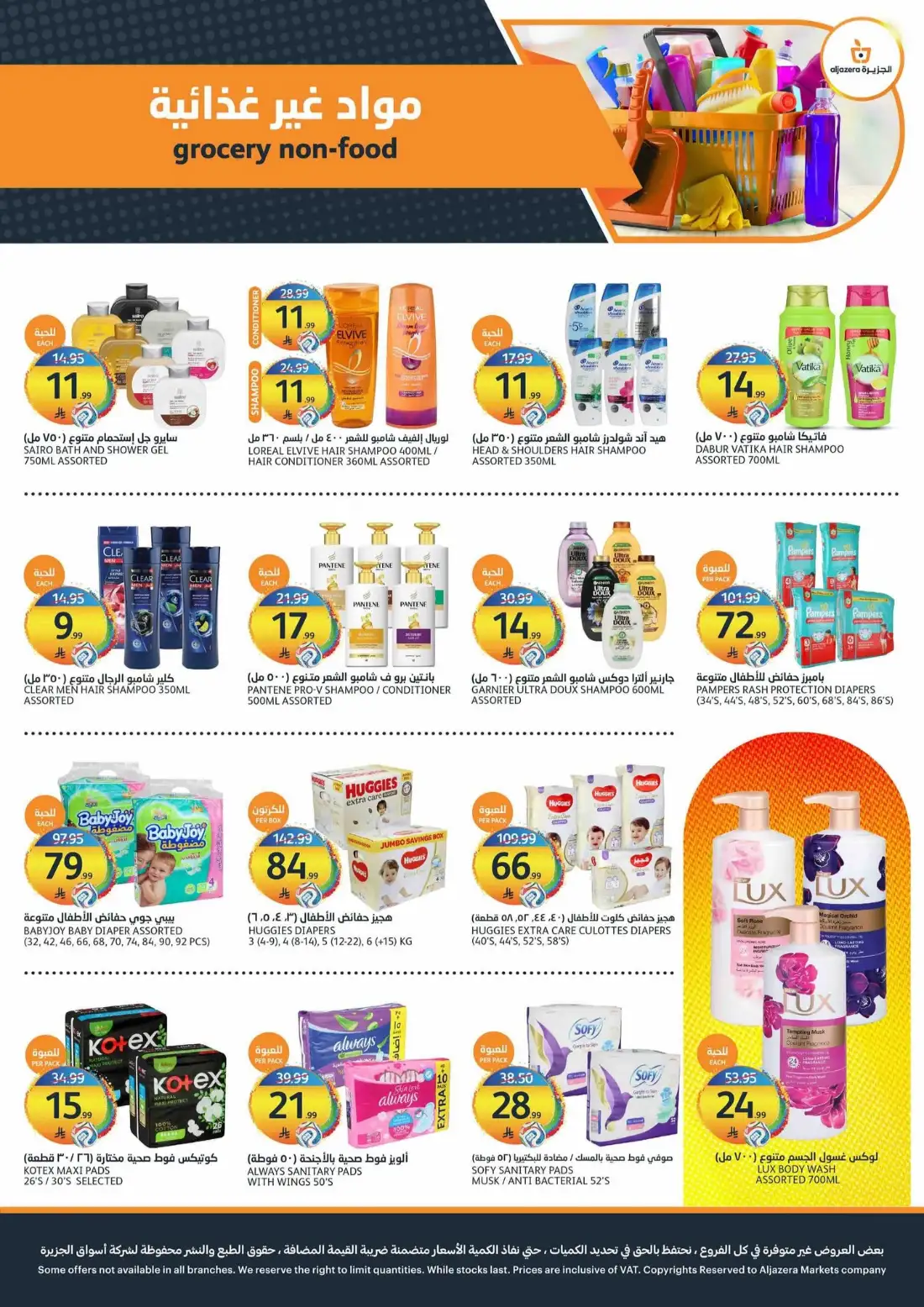 Aljazera Markets Riyadh Weekly Offers | Latest Leaflets page 32