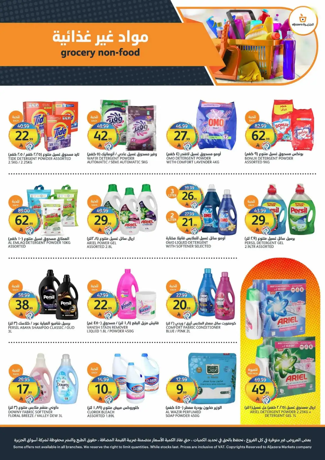 Aljazera Markets Riyadh Weekly Offers | Latest Leaflets page 34