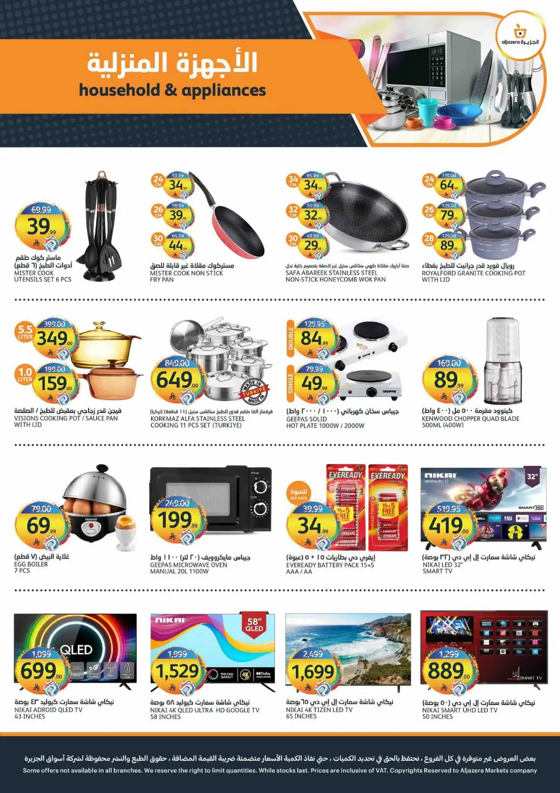 Aljazera Markets Riyadh Weekly Offers | Latest Leaflets page 38