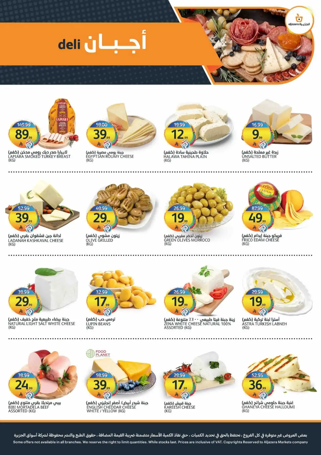 Aljazera Markets Riyadh Weekly Offers | Latest Leaflets page 4