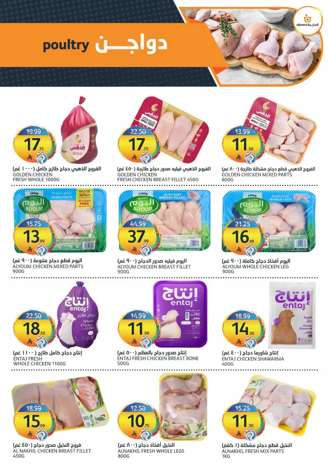 Aljazera Markets Riyadh Weekly Offers | Latest Leaflets page 5