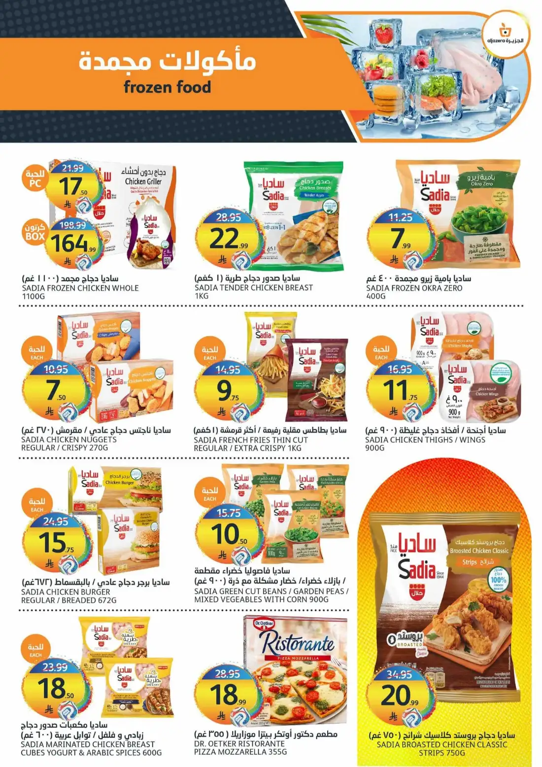 Aljazera Markets Riyadh Weekly Offers | Latest Leaflets page 8