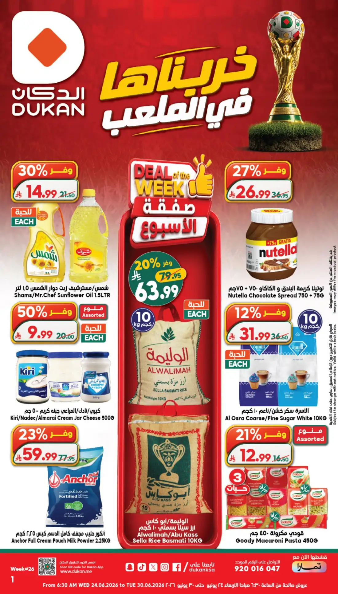 Dukan Saudi Weekly Offers | Latest Leaflets page 1