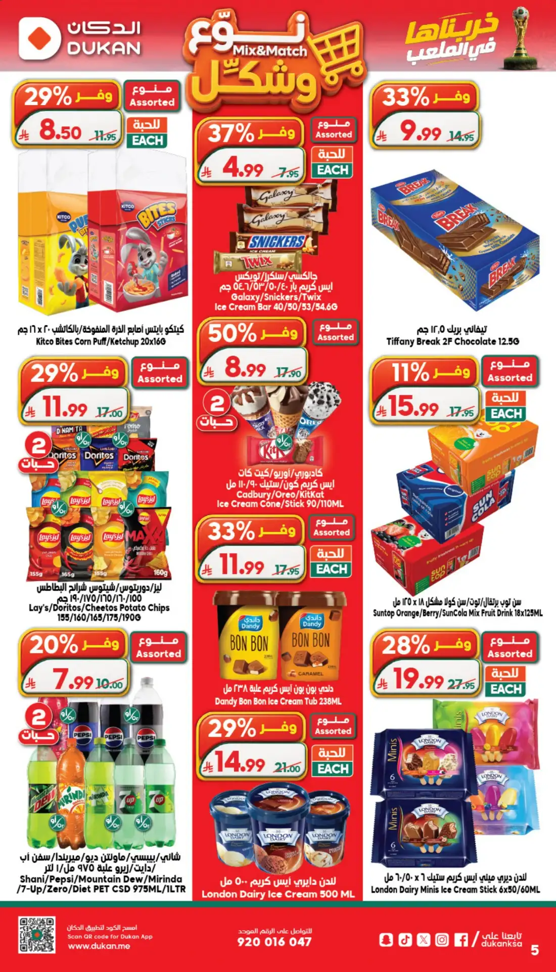 Dukan Saudi Weekly Offers | Latest Leaflets page 4