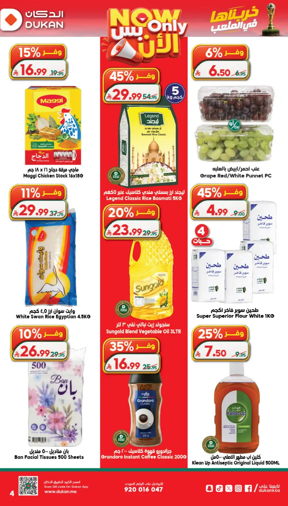 Dukan Saudi Weekly Offers | Latest Leaflets page 5