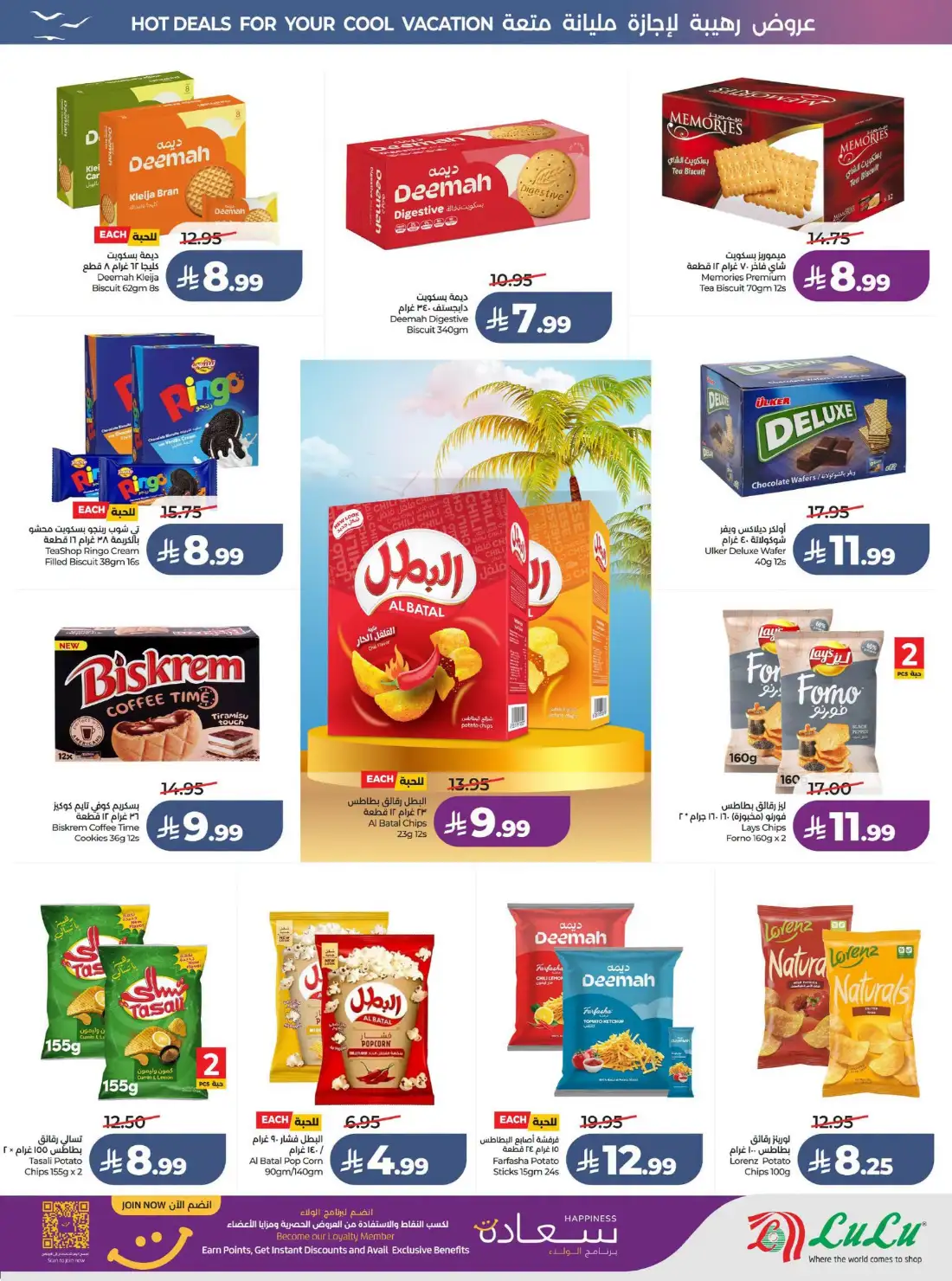 Lulu Riyadh & Al Kharj Great Holiday Offers | Latest Catalogue page 11
