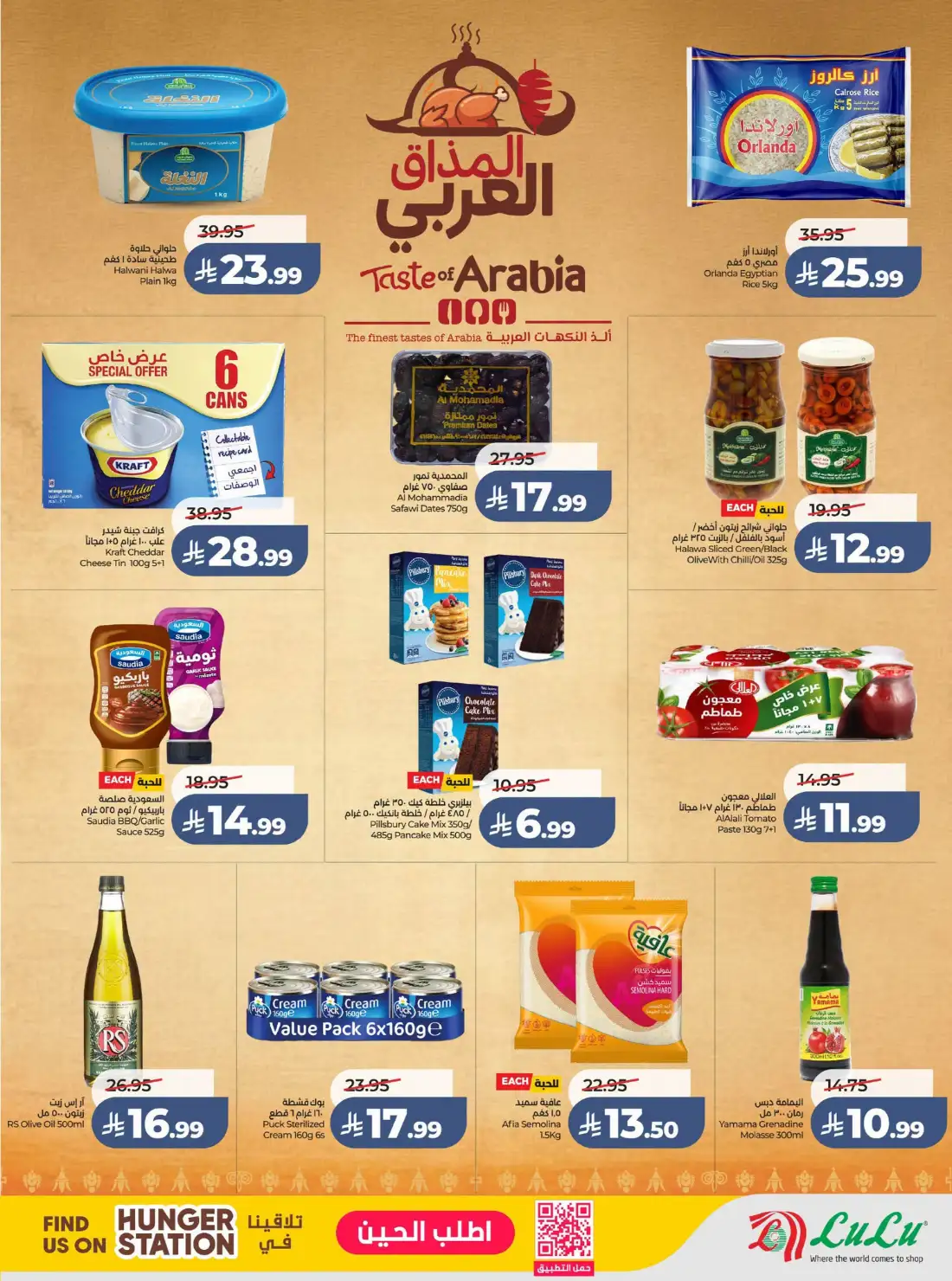 Lulu Riyadh & Al Kharj Great Holiday Offers | Latest Catalogue page 14