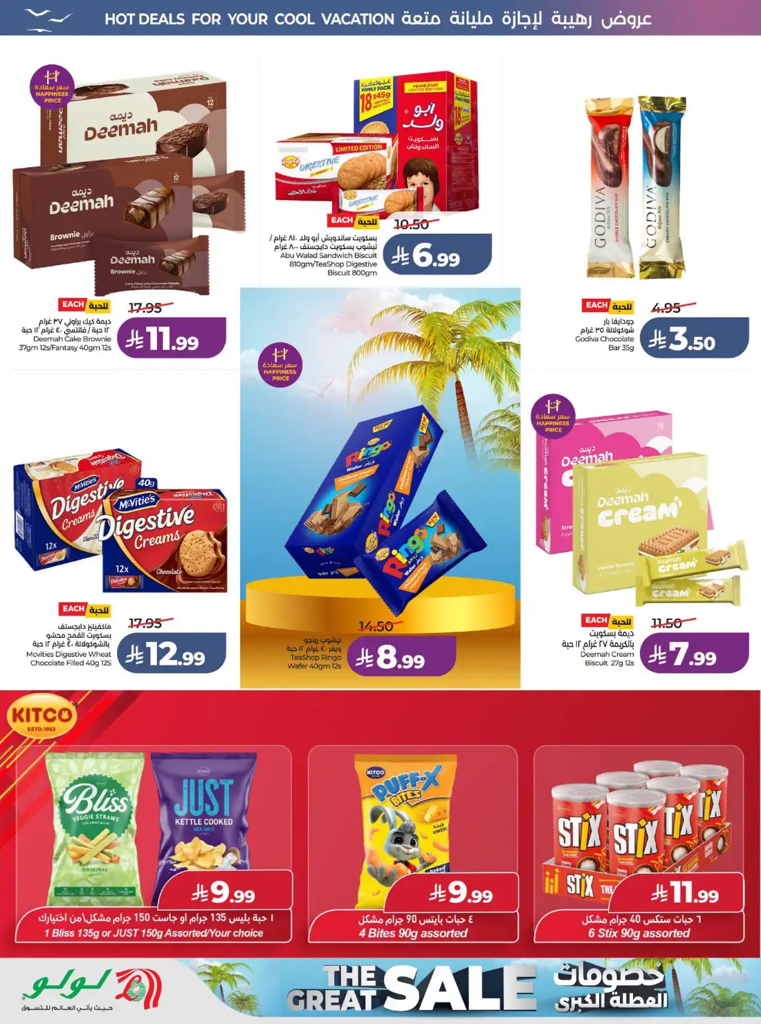 Lulu Riyadh & Al Kharj Great Holiday Offers | Latest Catalogue page 15