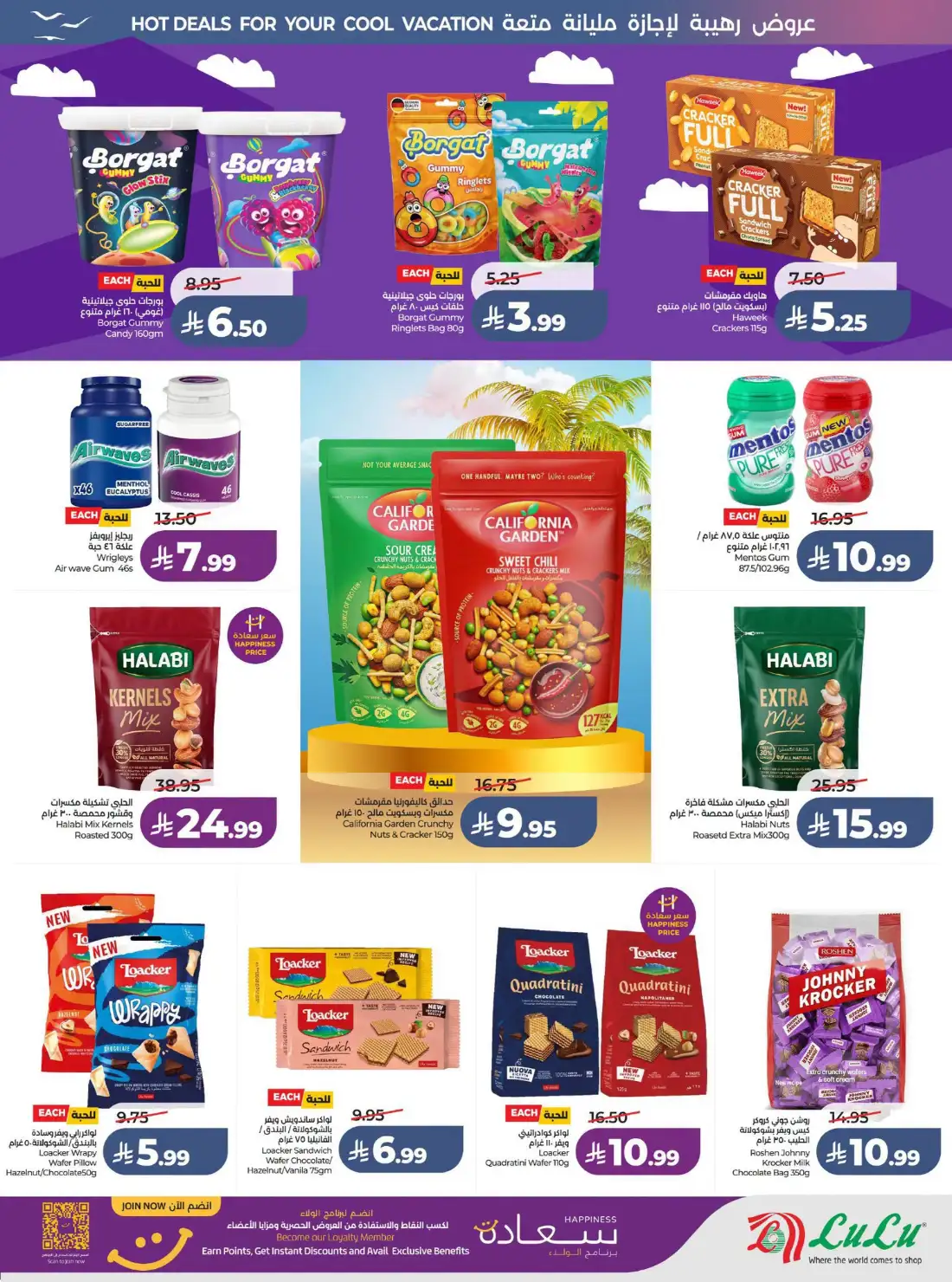 Lulu Riyadh & Al Kharj Great Holiday Offers | Latest Catalogue page 16
