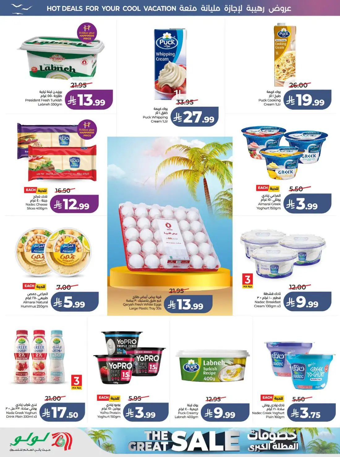 Lulu Riyadh & Al Kharj Great Holiday Offers | Latest Catalogue page 19