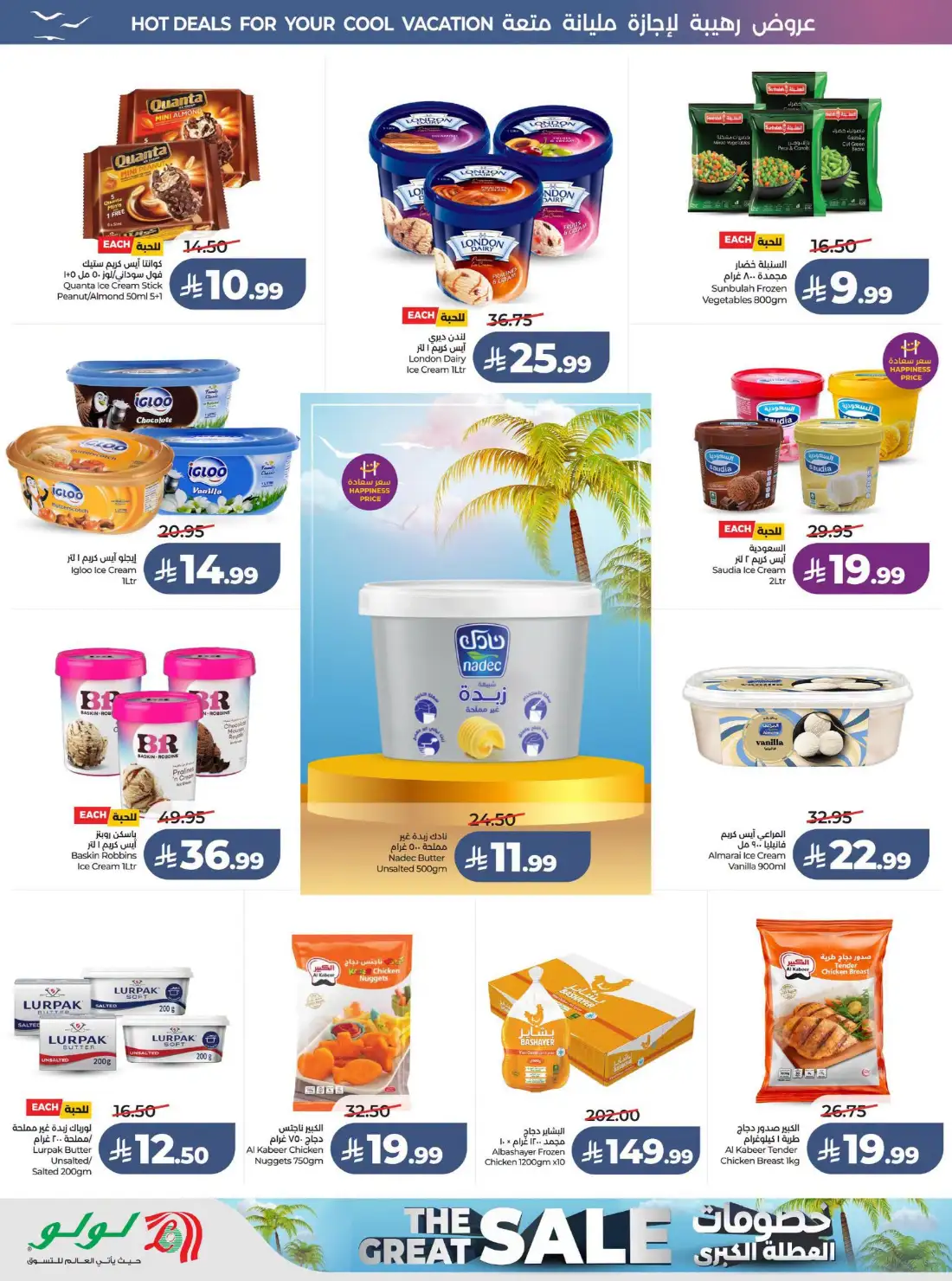 Lulu Riyadh & Al Kharj Great Holiday Offers | Latest Catalogue page 21