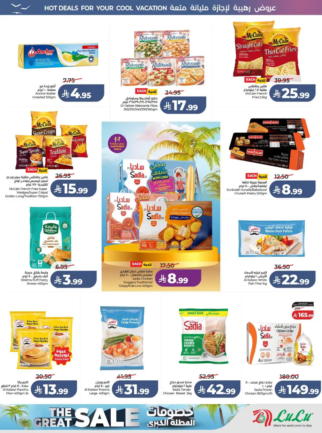 Lulu Riyadh & Al Kharj Great Holiday Offers | Latest Catalogue page 22