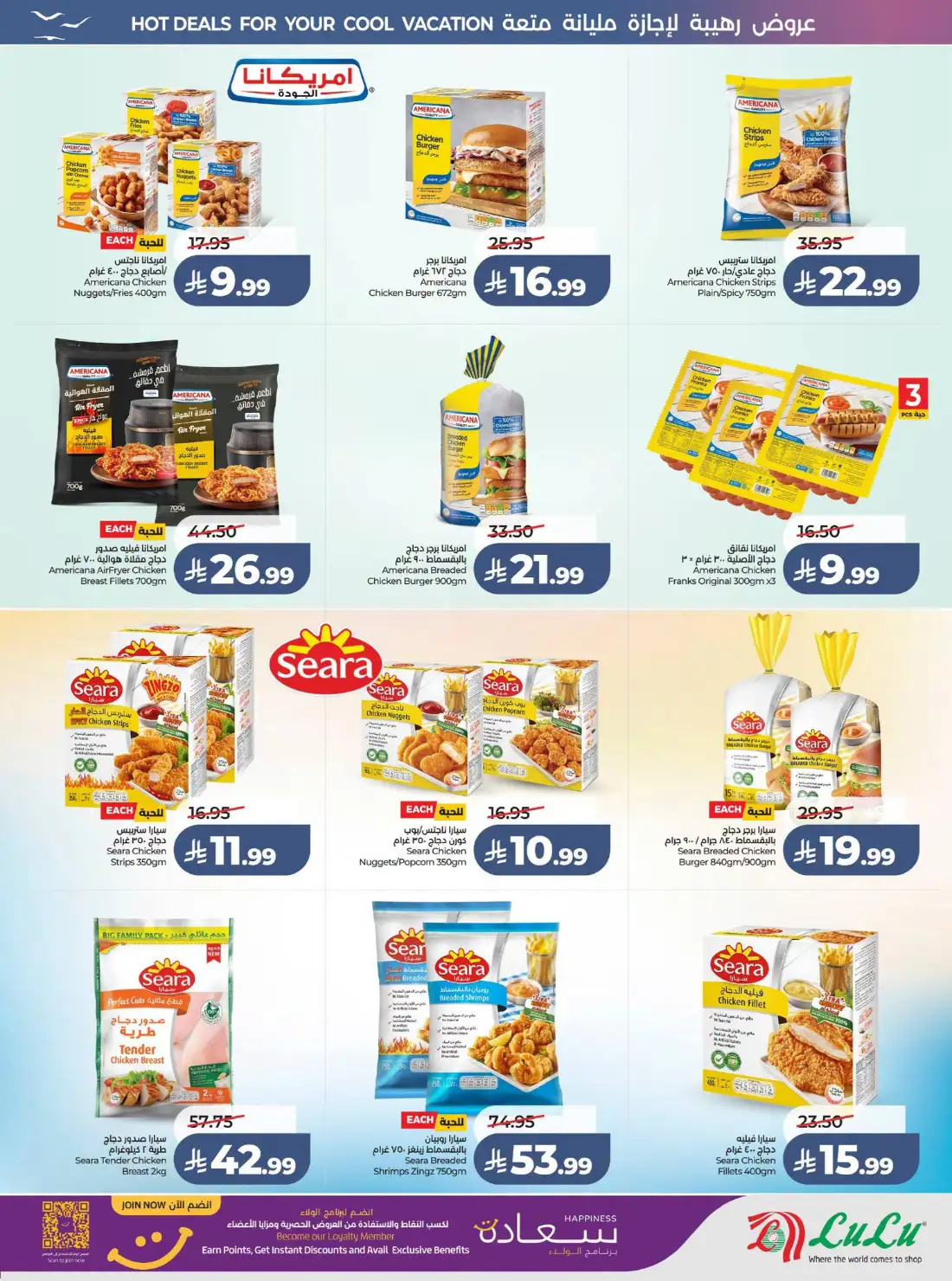 Lulu Riyadh & Al Kharj Great Holiday Offers | Latest Catalogue page 23