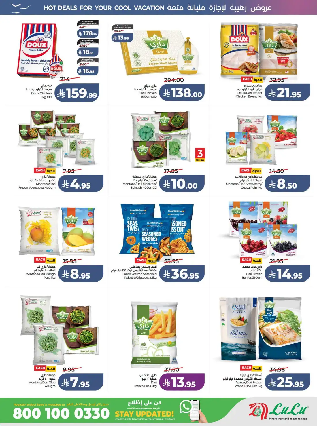 Lulu Riyadh & Al Kharj Great Holiday Offers | Latest Catalogue page 24