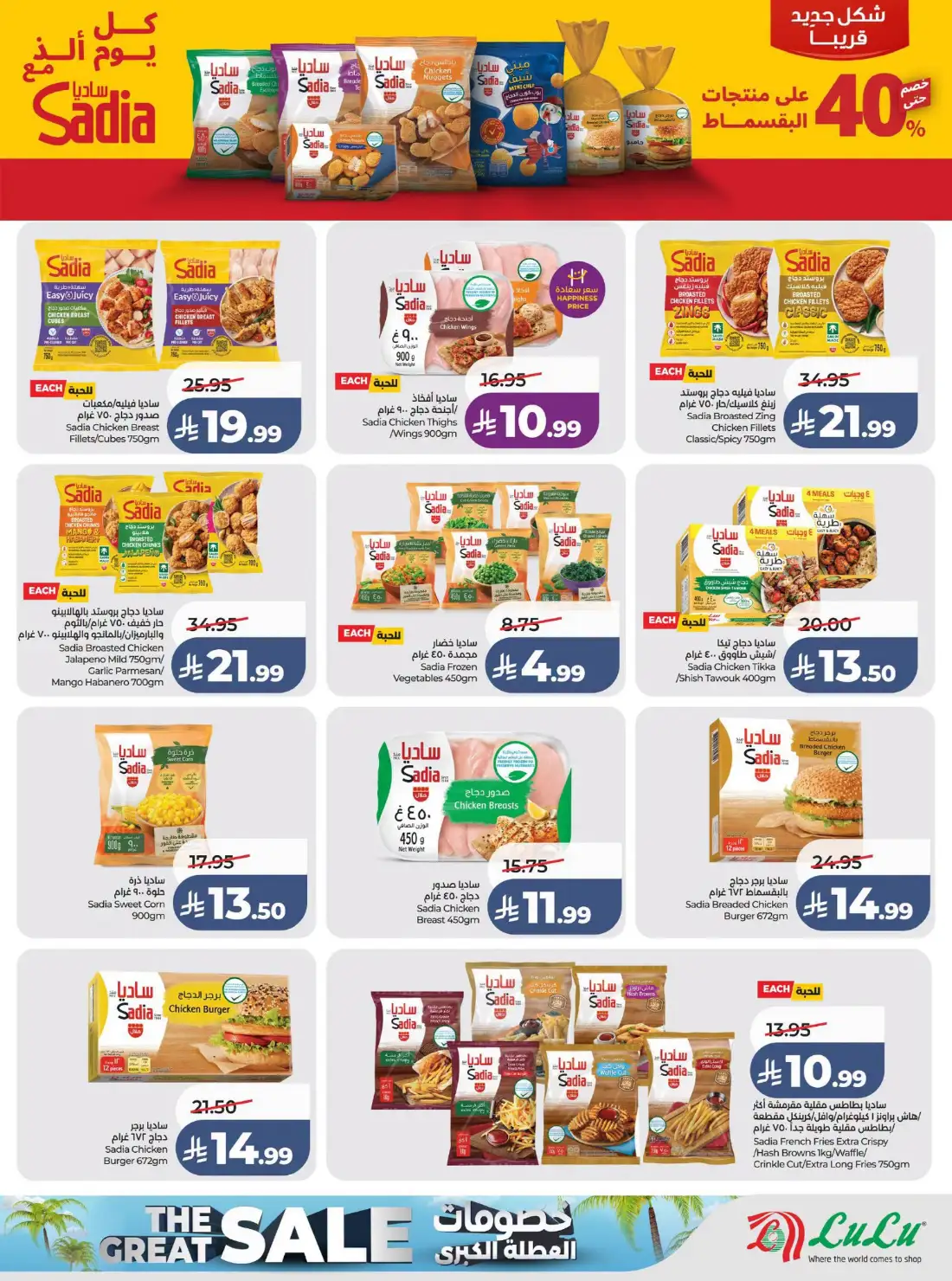 Lulu Riyadh & Al Kharj Great Holiday Offers | Latest Catalogue page 25