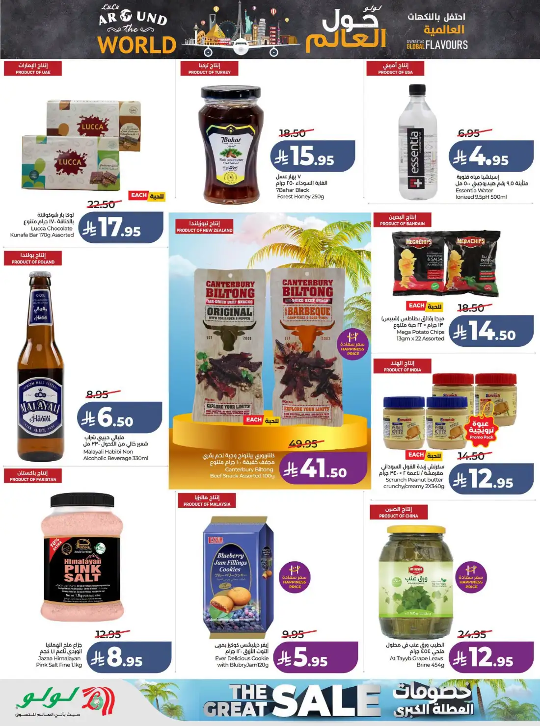 Lulu Riyadh & Al Kharj Great Holiday Offers | Latest Catalogue page 27