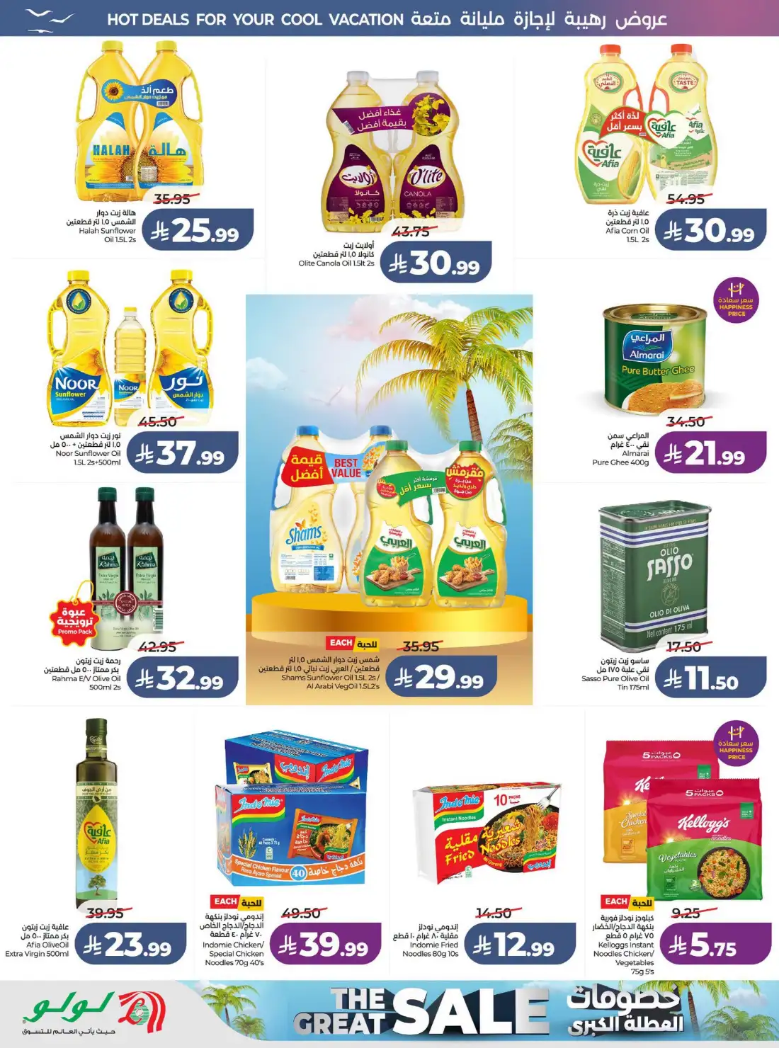 Lulu Riyadh & Al Kharj Great Holiday Offers | Latest Catalogue page 3