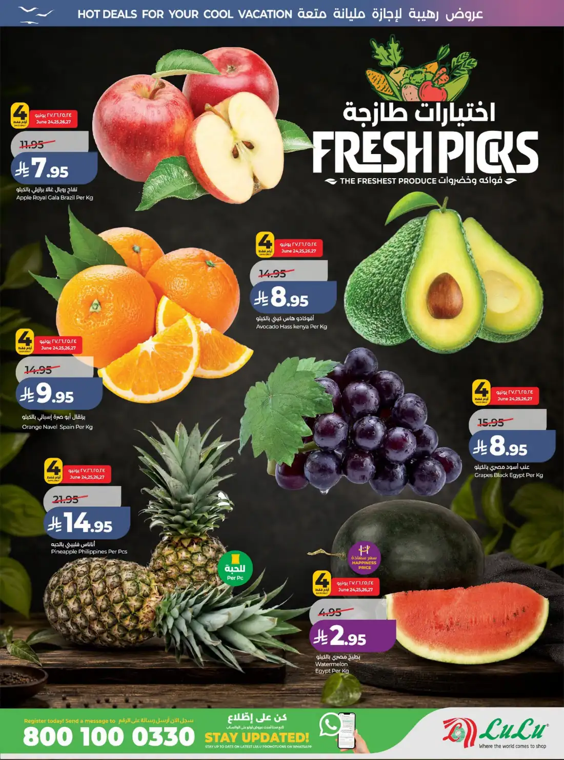 Lulu Riyadh & Al Kharj Great Holiday Offers | Latest Catalogue page 30