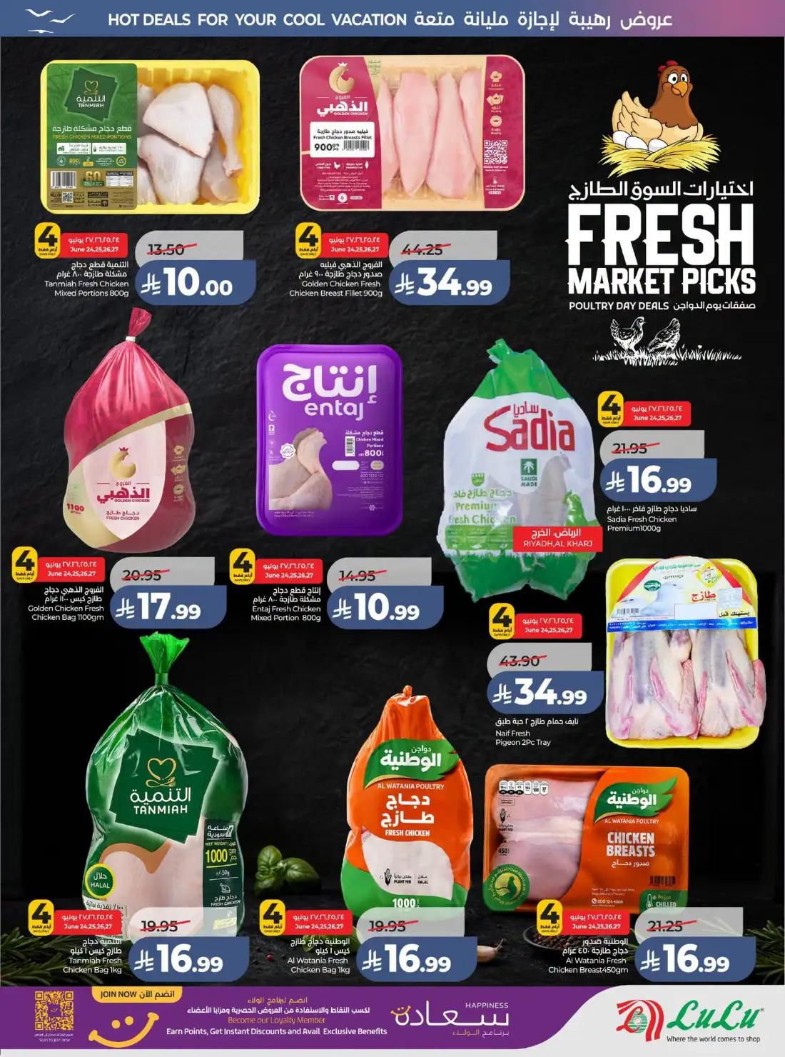 Lulu Riyadh & Al Kharj Great Holiday Offers | Latest Catalogue page 33