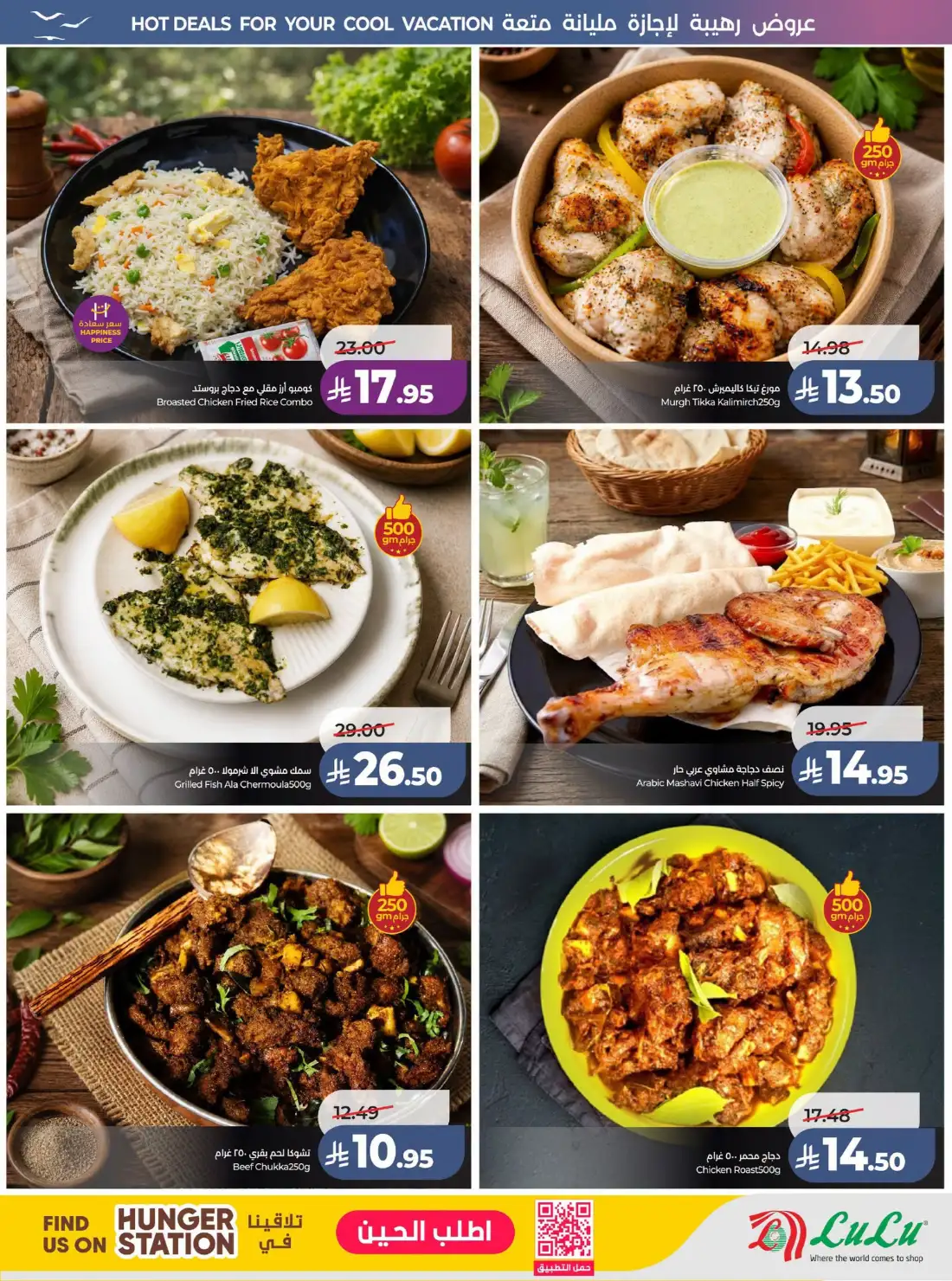 Lulu Riyadh & Al Kharj Great Holiday Offers | Latest Catalogue page 41
