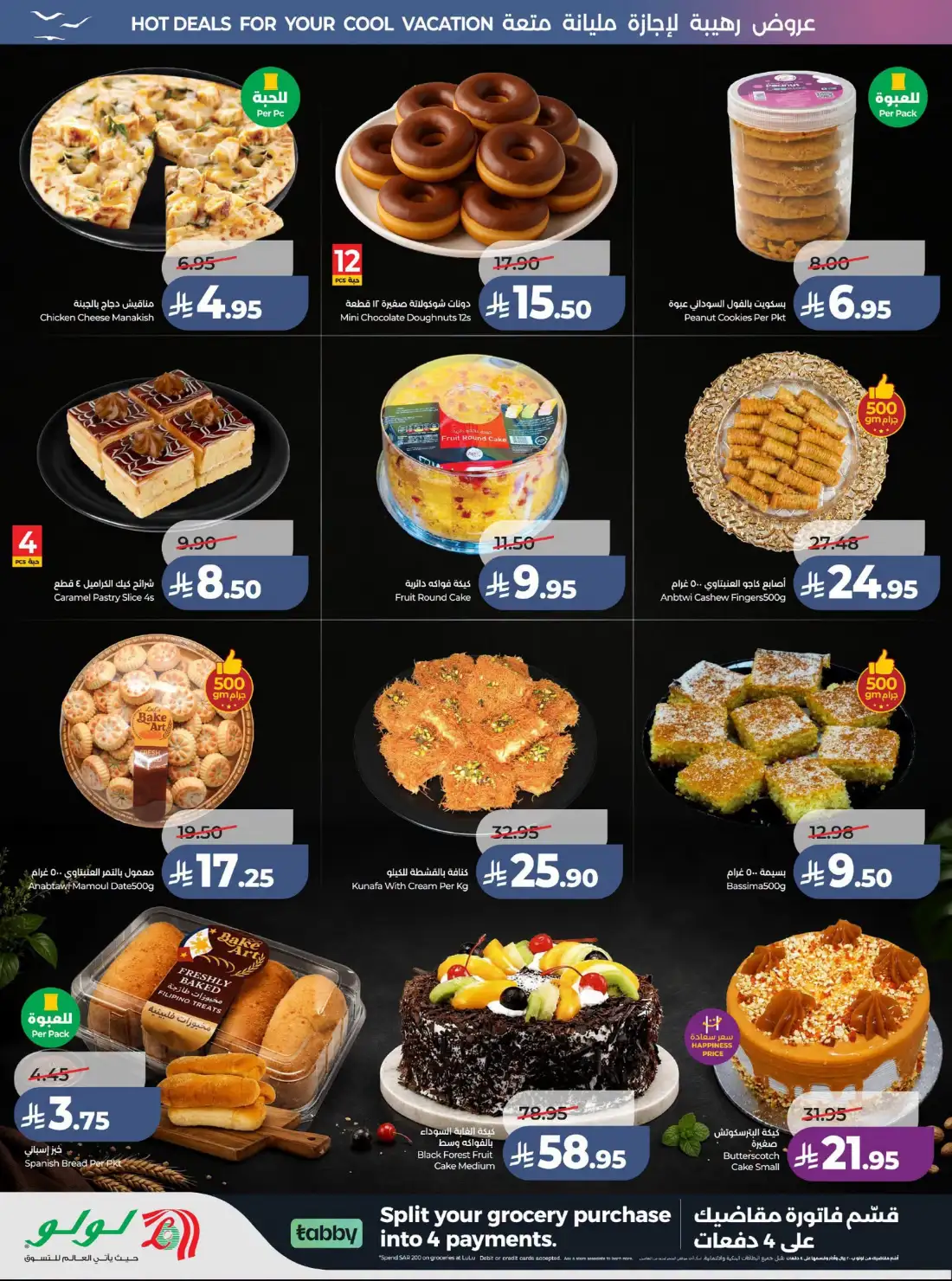 Lulu Riyadh & Al Kharj Great Holiday Offers | Latest Catalogue page 42