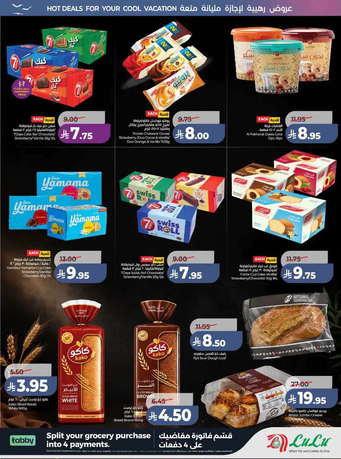 Lulu Riyadh & Al Kharj Great Holiday Offers | Latest Catalogue page 43