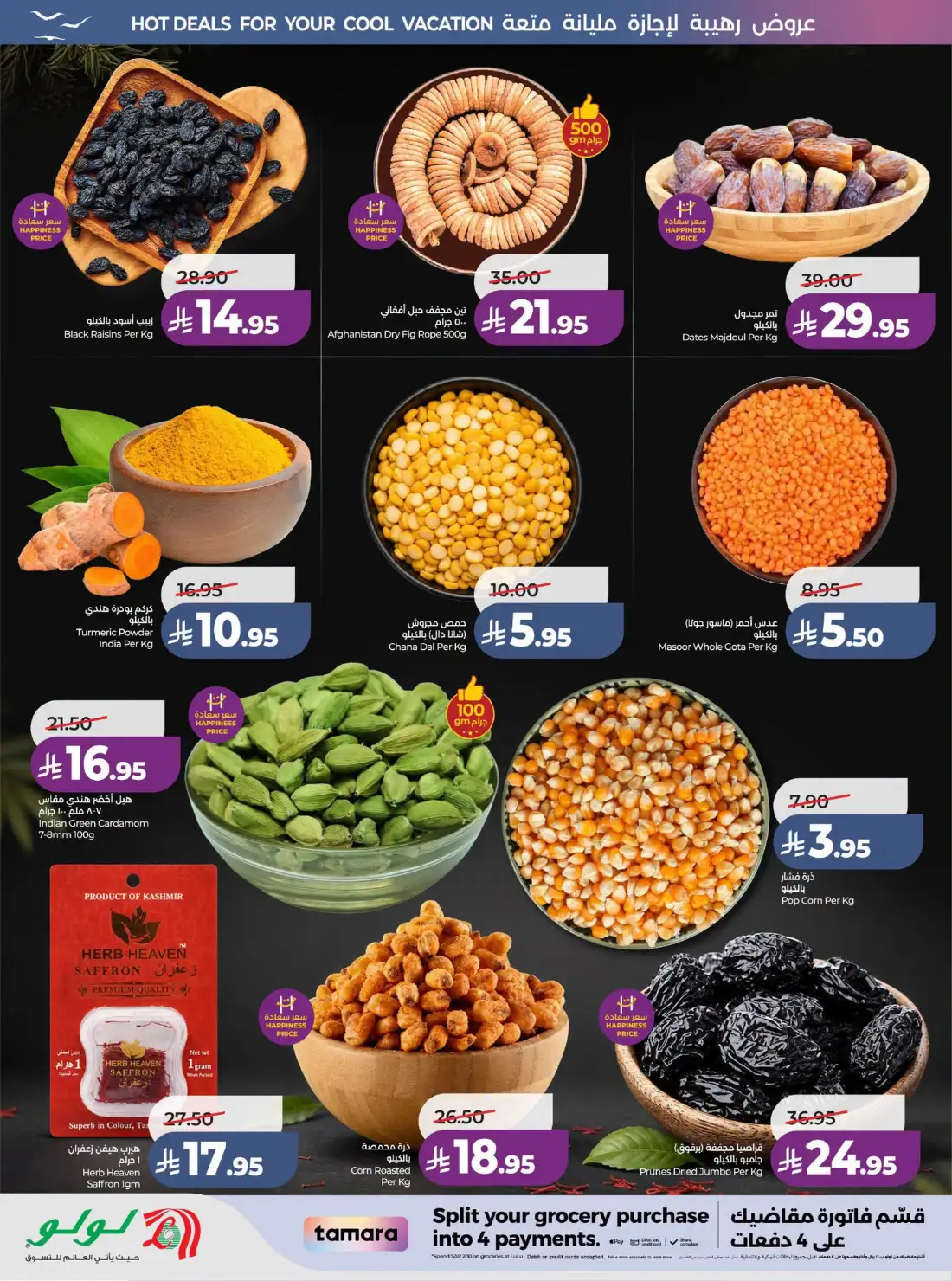 Lulu Riyadh & Al Kharj Great Holiday Offers | Latest Catalogue page 44